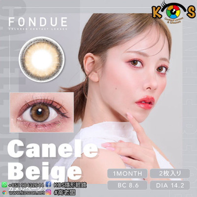 Fondue Monthly Canele Beige フォンデュ カヌレベージュ Fondue Monthly Canele Beige フォンデュ カヌレベージュ